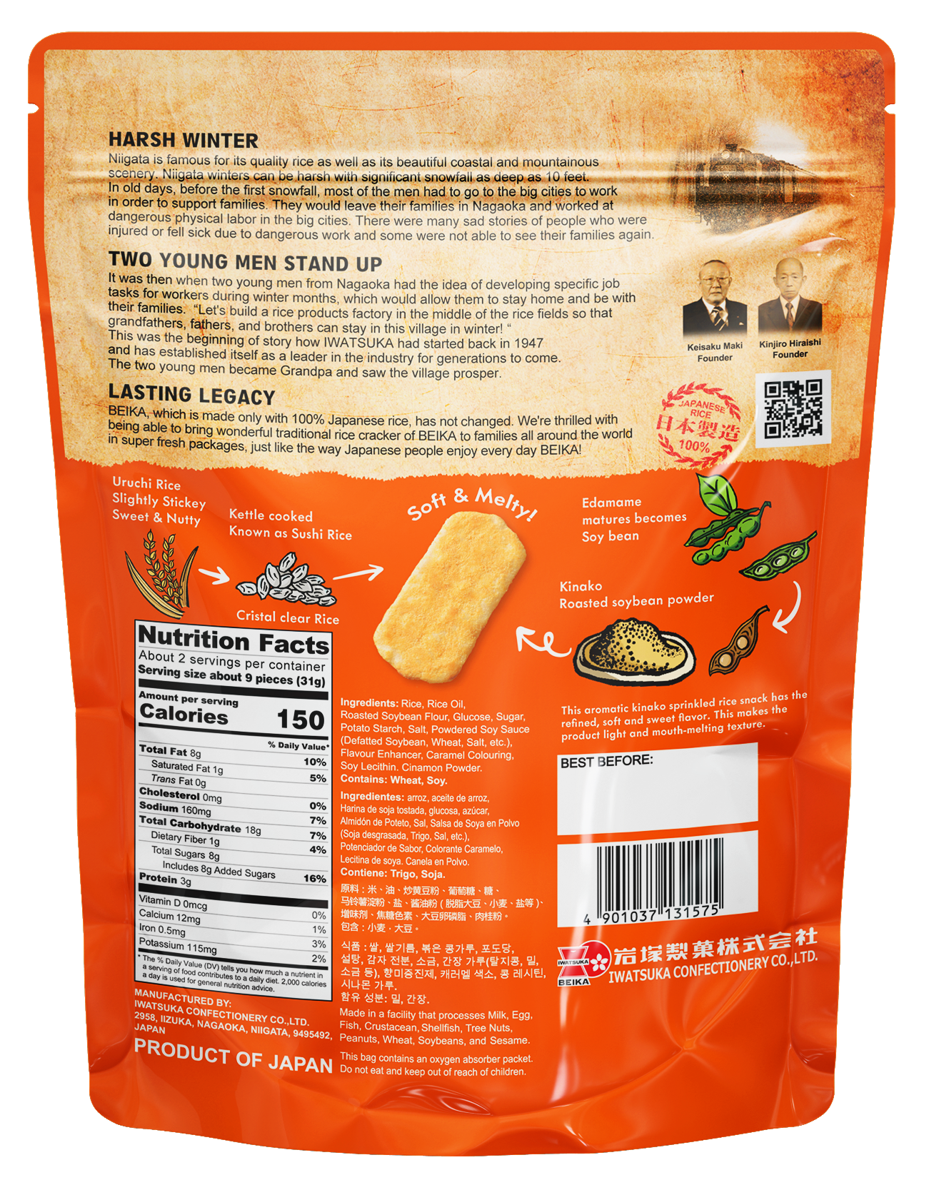 Kinako (Soybean four)